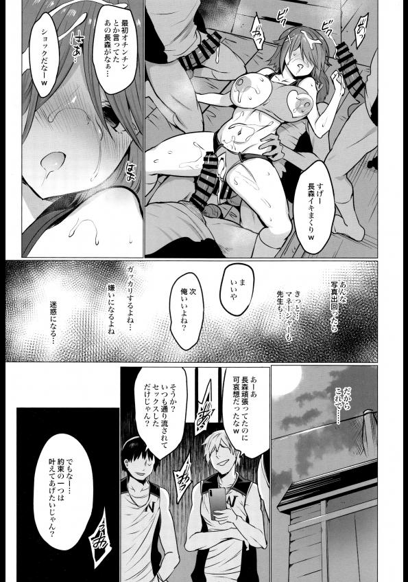 【エロ同人誌】(C95)男子生徒に輪姦乱交されているJK…顧問にチクろうとしてお仕置き輪姦乱交されるｗｗｗ【三色網戸。：学校で性春! 16】