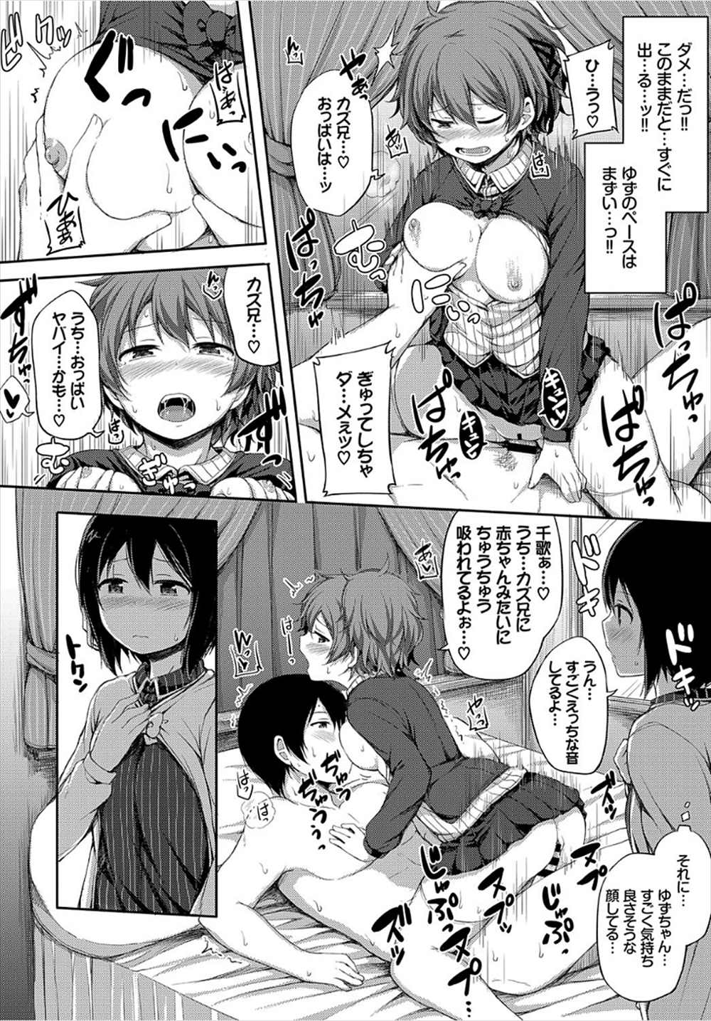 【エロ漫画】幼馴染二人から告白されてしまった…ラブホで3p乱交イチャラブセックスｗｗ【ロックハート：ふたりいっしょに・・・】