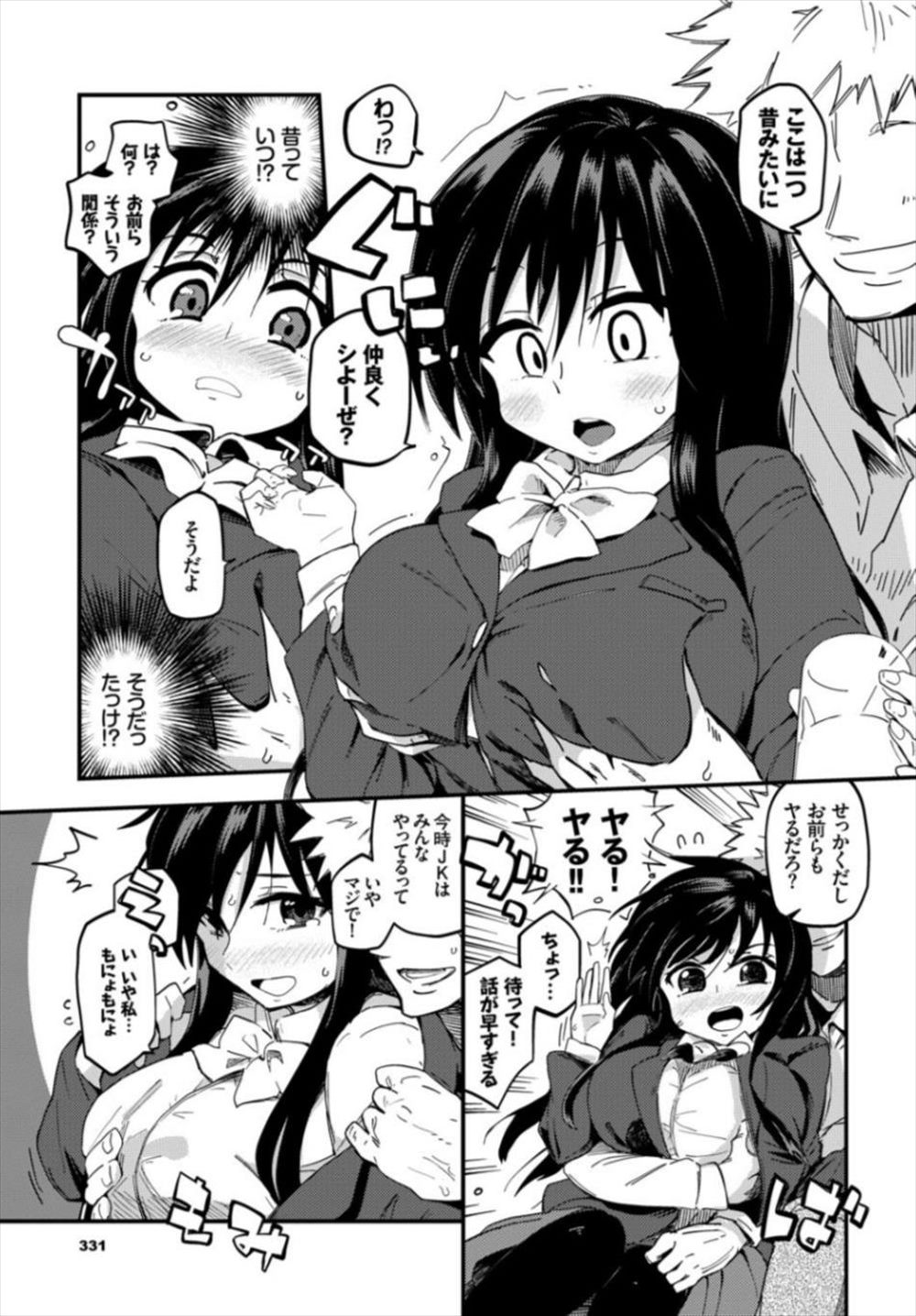 【エロ漫画】子持ちの人妻がJKコスでナンパ待ち…もちろんおばさんとバレて不良と輪姦乱交NTRファックｗｗｗ【わいら：JKミミック】