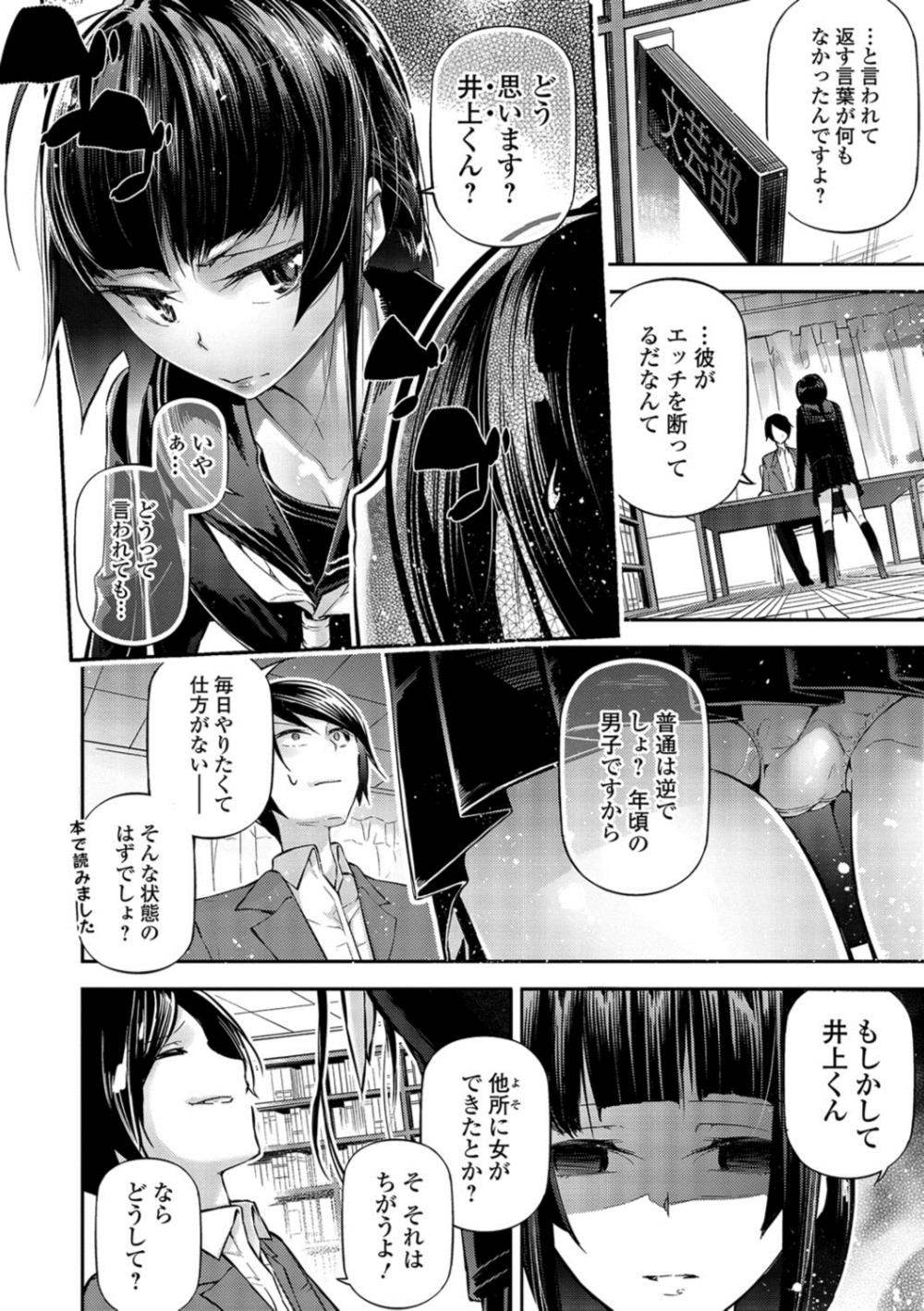 【エロ漫画】変態プレイしたいJK彼女…拒む彼氏と制服ハメエッチしちゃいましたｗｗ【じぇいく：文学少女と恋に染まる夕暮れ】