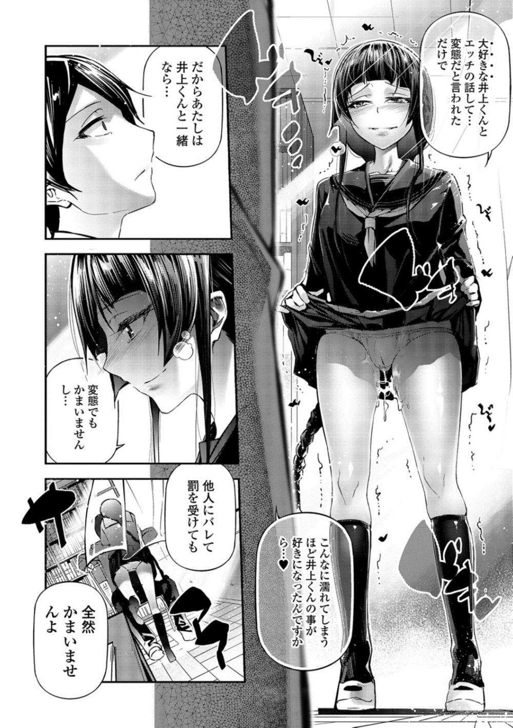 【エロ漫画】変態プレイしたいJK彼女…拒む彼氏と制服ハメエッチしちゃいましたｗｗ【じぇいく：文学少女と恋に染まる夕暮れ】