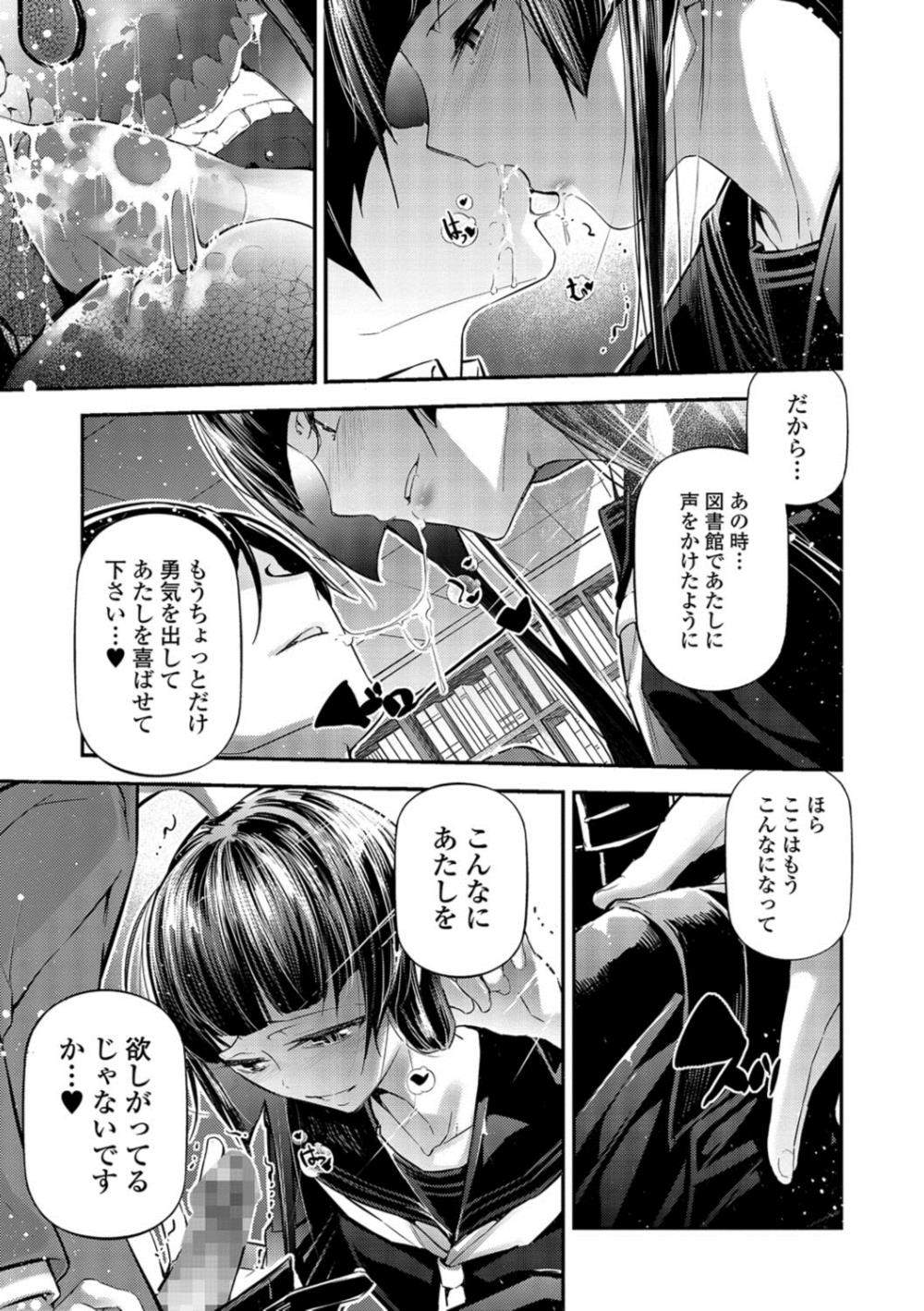 【エロ漫画】変態プレイしたいJK彼女…拒む彼氏と制服ハメエッチしちゃいましたｗｗ【じぇいく：文学少女と恋に染まる夕暮れ】