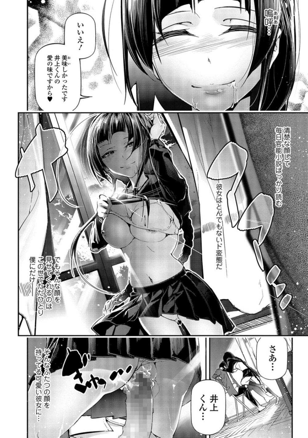 【エロ漫画】変態プレイしたいJK彼女…拒む彼氏と制服ハメエッチしちゃいましたｗｗ【じぇいく：文学少女と恋に染まる夕暮れ】