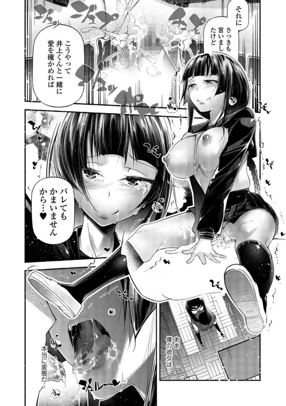 【エロ漫画】変態プレイしたいJK彼女…拒む彼氏と制服ハメエッチしちゃいましたｗｗ【じぇいく：文学少女と恋に染まる夕暮れ】