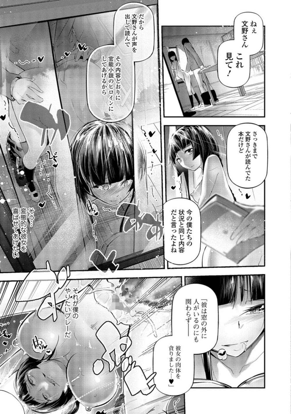 【エロ漫画】変態プレイしたいJK彼女…拒む彼氏と制服ハメエッチしちゃいましたｗｗ【じぇいく：文学少女と恋に染まる夕暮れ】