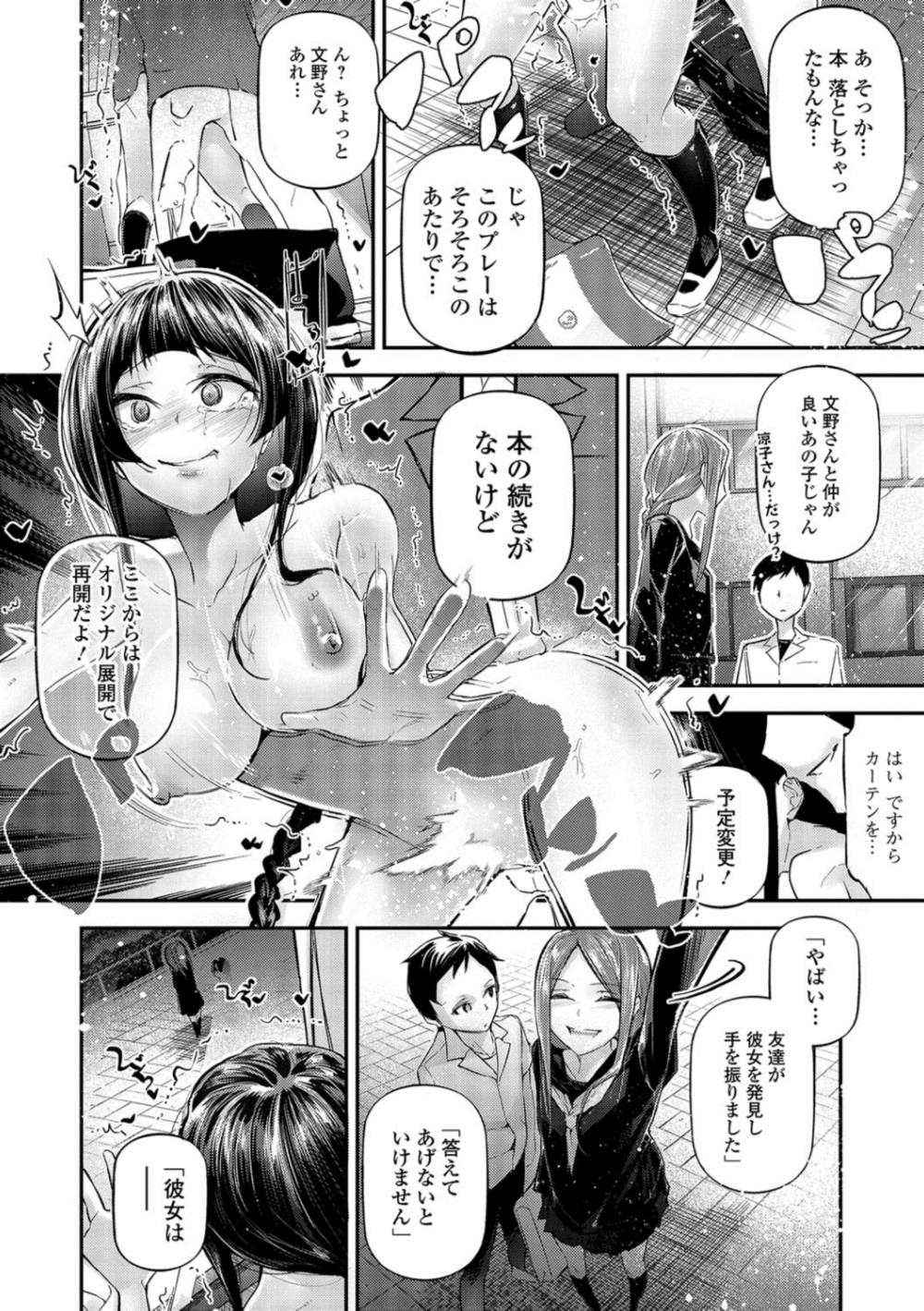 【エロ漫画】変態プレイしたいJK彼女…拒む彼氏と制服ハメエッチしちゃいましたｗｗ【じぇいく：文学少女と恋に染まる夕暮れ】