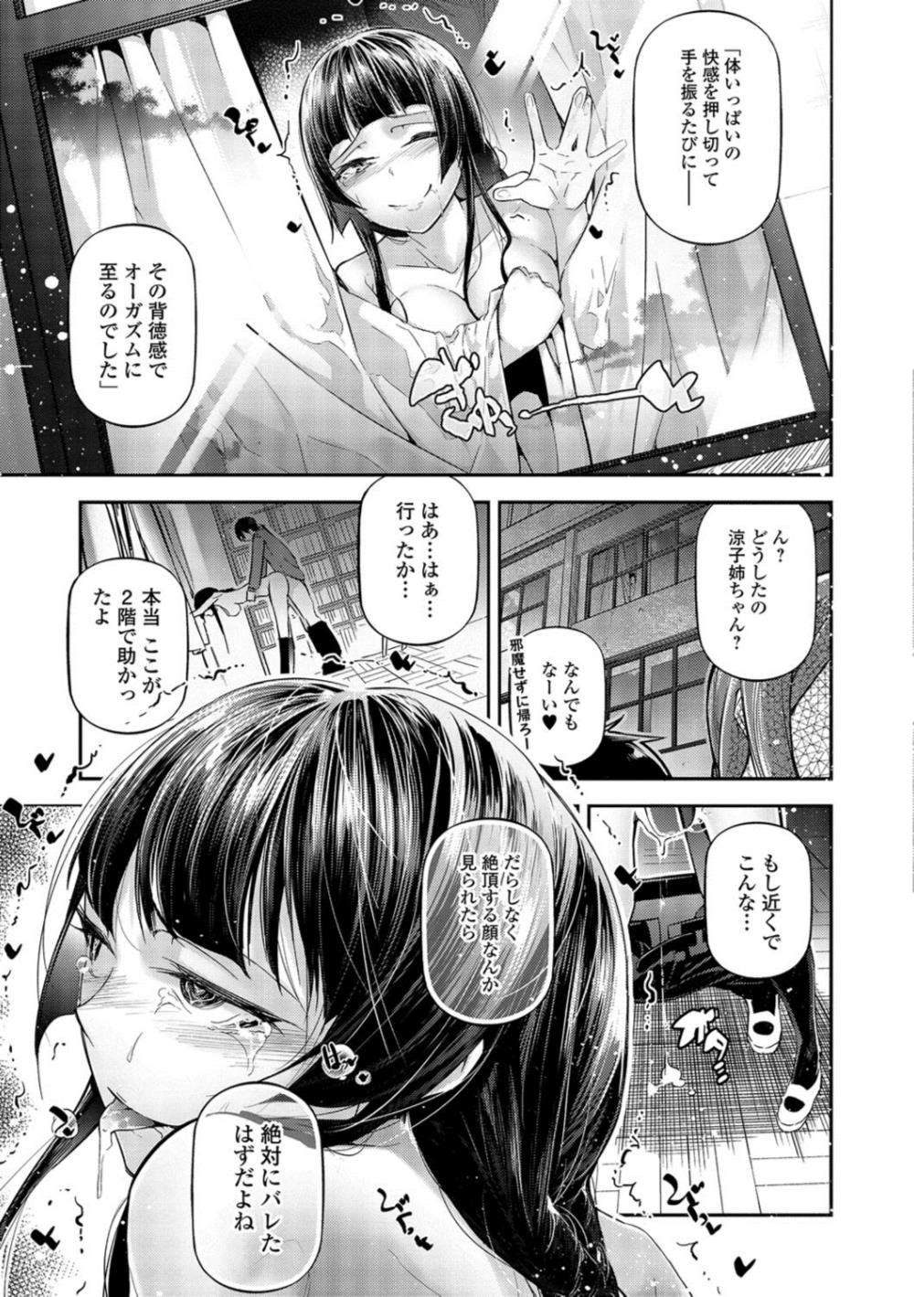 【エロ漫画】変態プレイしたいJK彼女…拒む彼氏と制服ハメエッチしちゃいましたｗｗ【じぇいく：文学少女と恋に染まる夕暮れ】