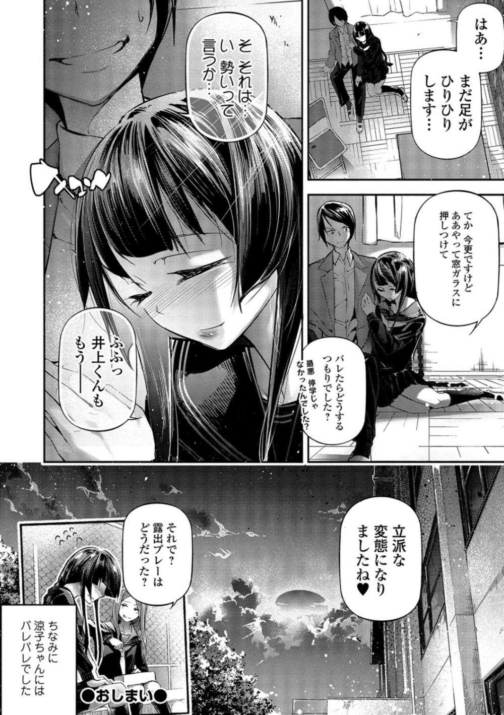 【エロ漫画】変態プレイしたいJK彼女…拒む彼氏と制服ハメエッチしちゃいましたｗｗ【じぇいく：文学少女と恋に染まる夕暮れ】