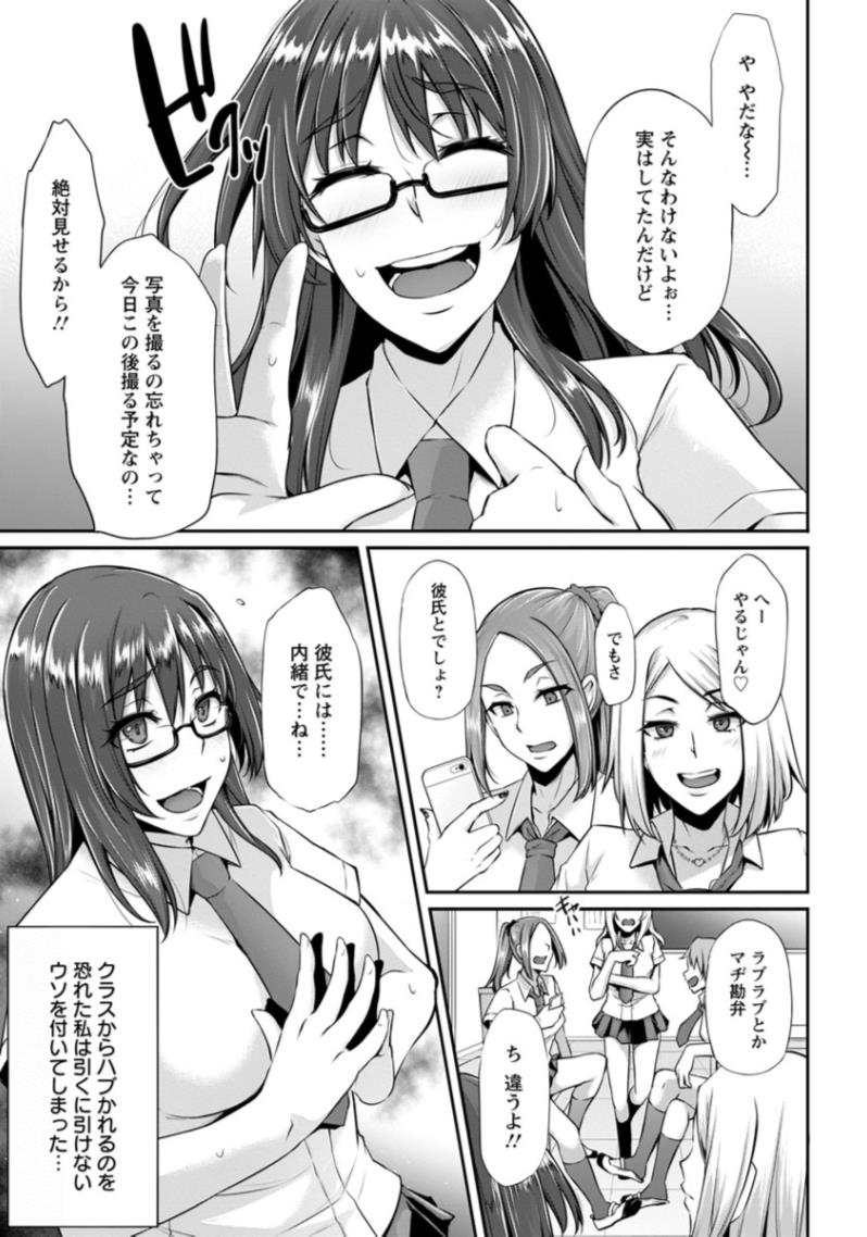 【エロ漫画】見栄のためにエッチがしたいJK…先生に脅迫されて生中出しNTRファックｗｗｗ【雪国おまる：彼女は彼の知らぬ間に】