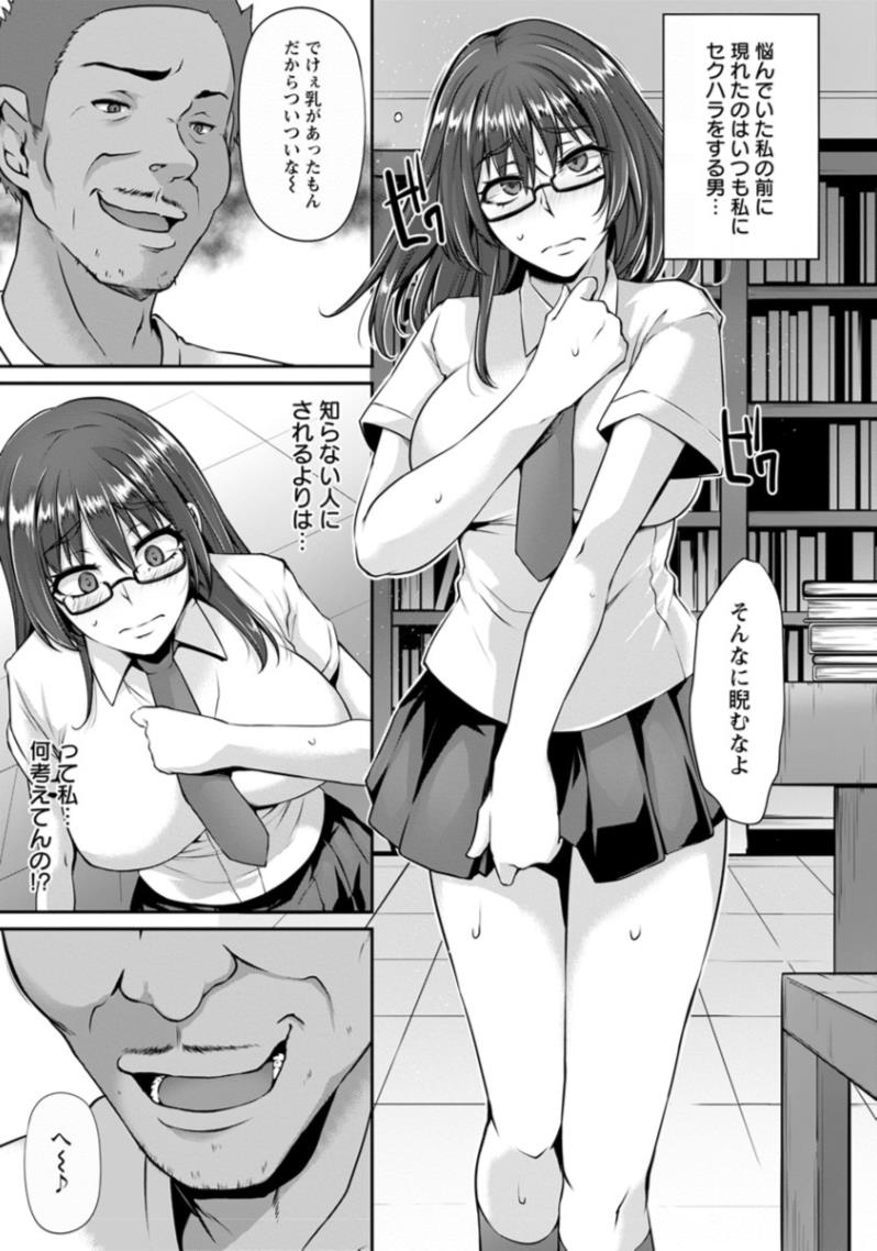 【エロ漫画】見栄のためにエッチがしたいJK…先生に脅迫されて生中出しNTRファックｗｗｗ【雪国おまる：彼女は彼の知らぬ間に】