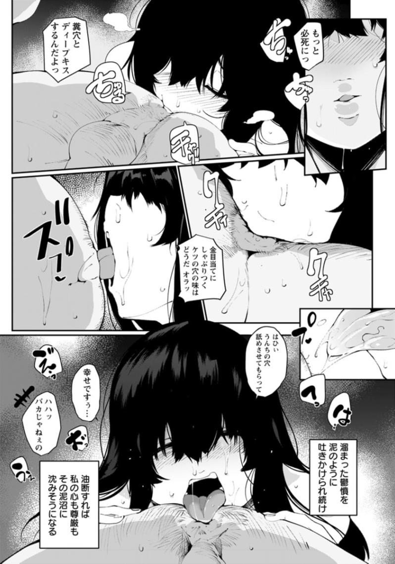 【エロ漫画】家計のために援助交際しているJK…父親が客になり近親相姦してしまうｗｗｗ【高遠くろ助：沼の笑顔】