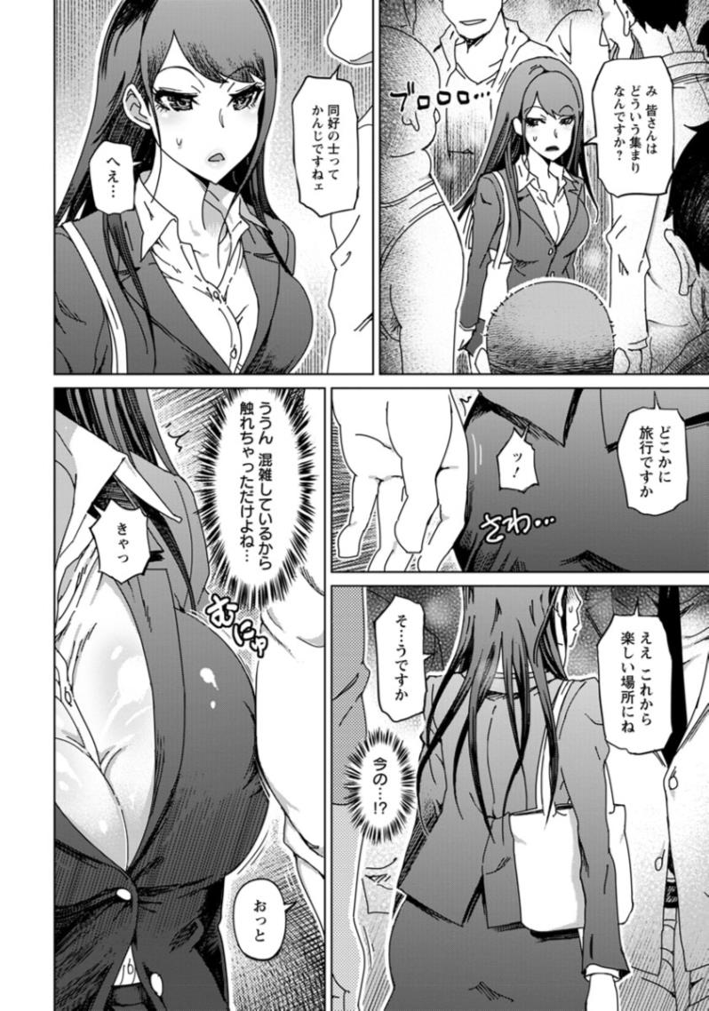 【エロ漫画】会社に遅刻しそうなOLが男ばかりの車に乗る…案の定拘束されて輪姦乱交レイプされちゃったｗｗ【まるキ堂：罠堕ちナマイキ軟体OL】