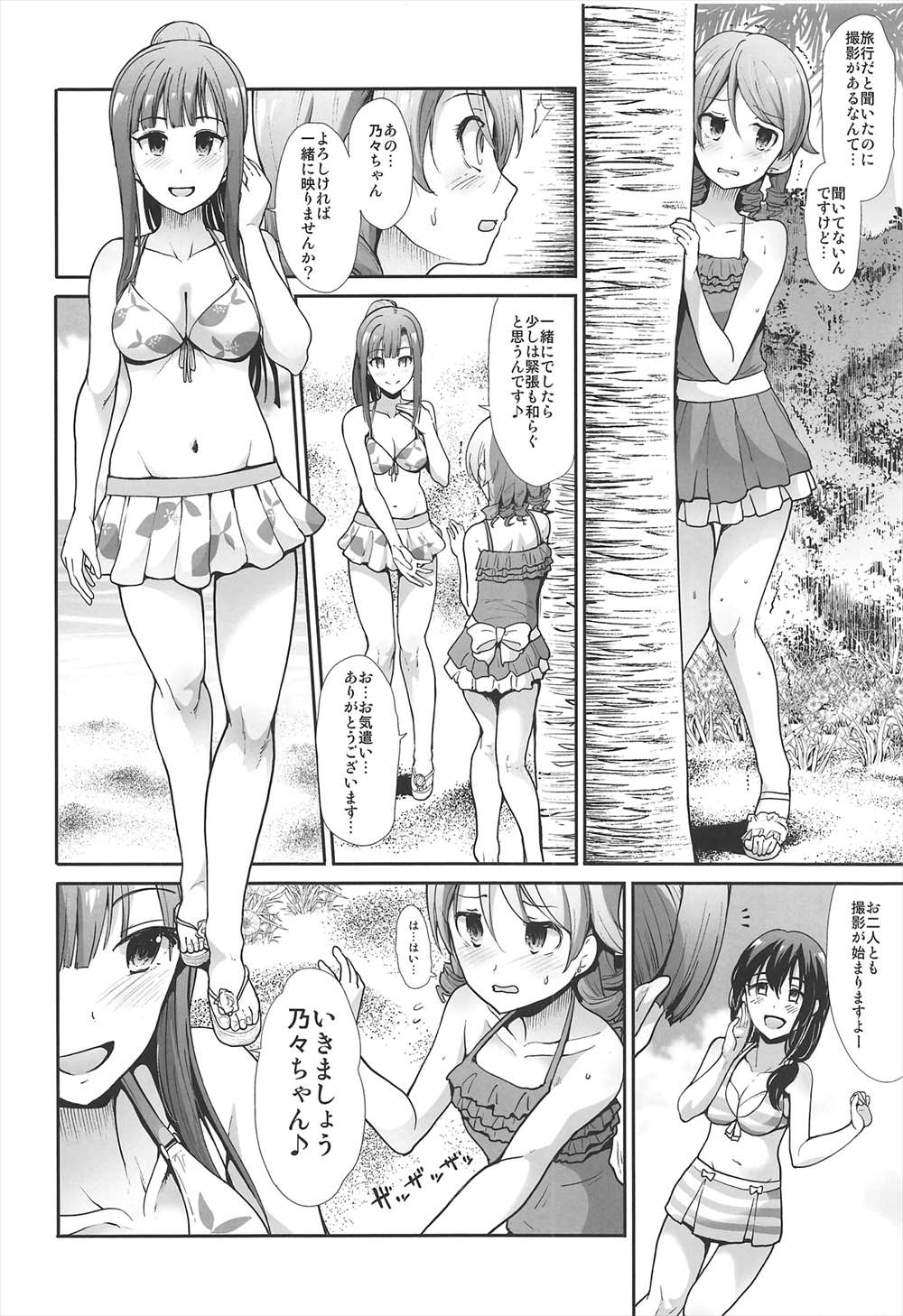 【エロ漫画】沖縄に来たアイドルたち…Pのチンポ取り合う輪姦乱交パーティにｗｗｗ【武将武：情欲シンデレラ ～ChuChu南の島でやらしーさー～ 】