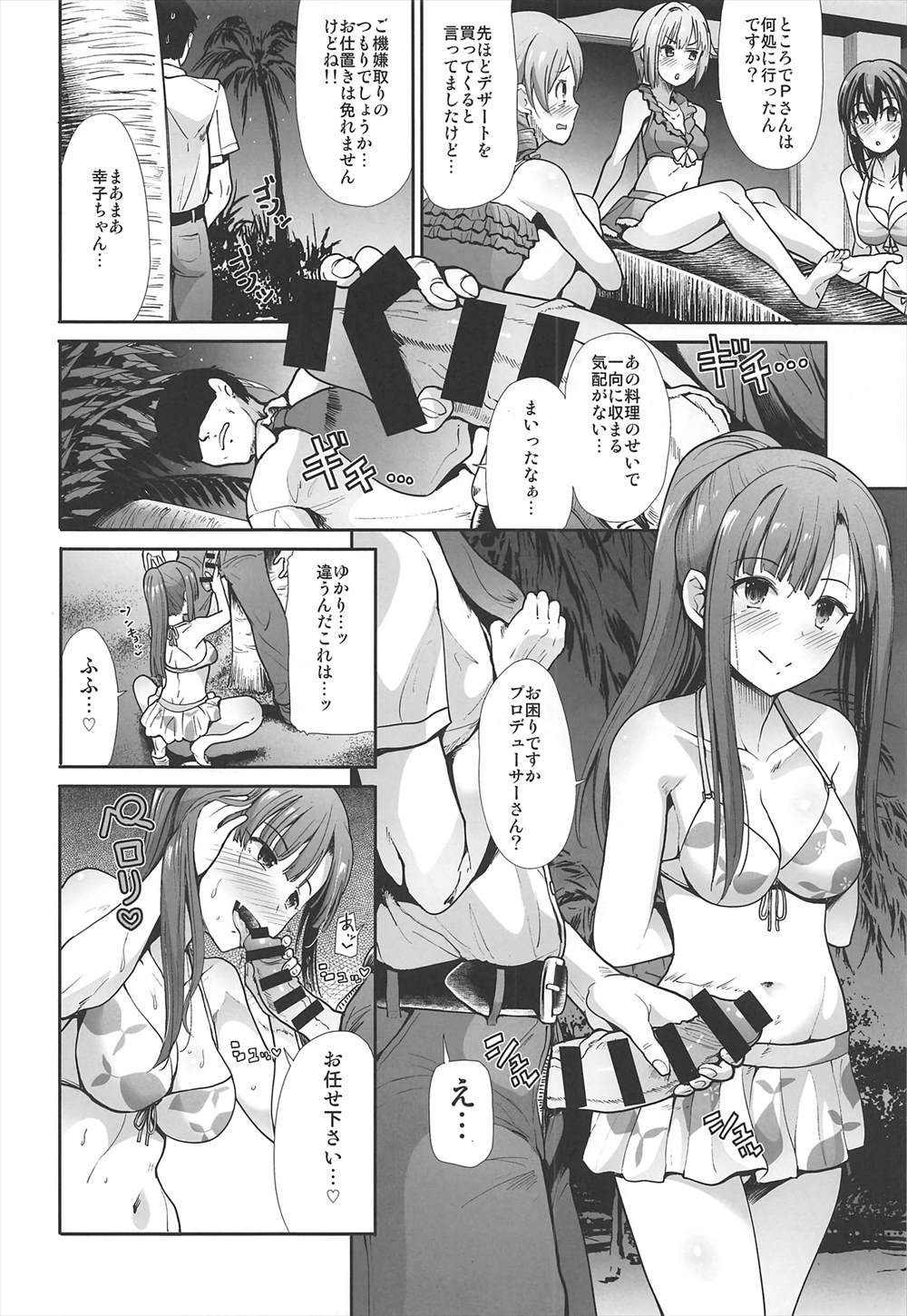 【エロ漫画】沖縄に来たアイドルたち…Pのチンポ取り合う輪姦乱交パーティにｗｗｗ【武将武：情欲シンデレラ ～ChuChu南の島でやらしーさー～ 】