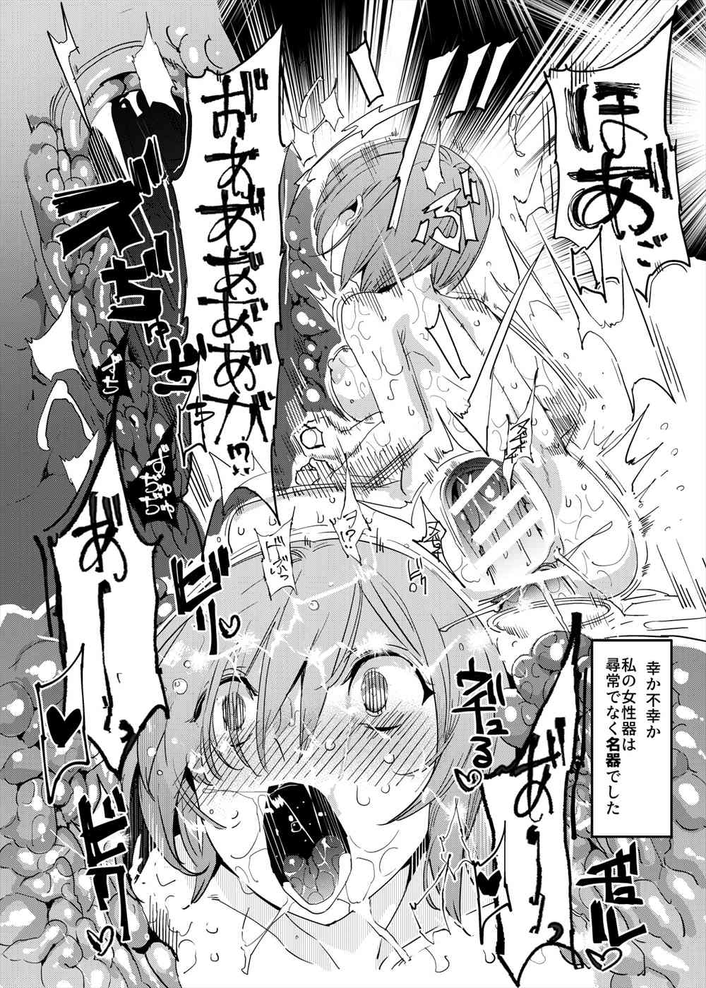 【エロ同人誌】(C95)ふたなりちんこが生えちゃったマシュ…不思議アイテムで自分のマンコでオナニーできちゃうｗｗｗ【にゅう：ハンドル付きレイシフトホール ふたなりち●こで自分とH】