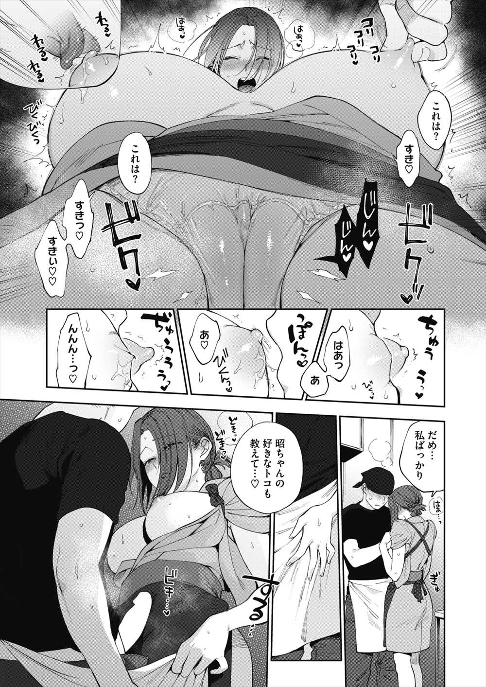 【エロ漫画】いつも見ていた幼馴染の青年…風俗に行かれるのが嫌で誘惑して着衣ハメしちゃったｗｗ【井雲くす：蕎麦屋の春さん】