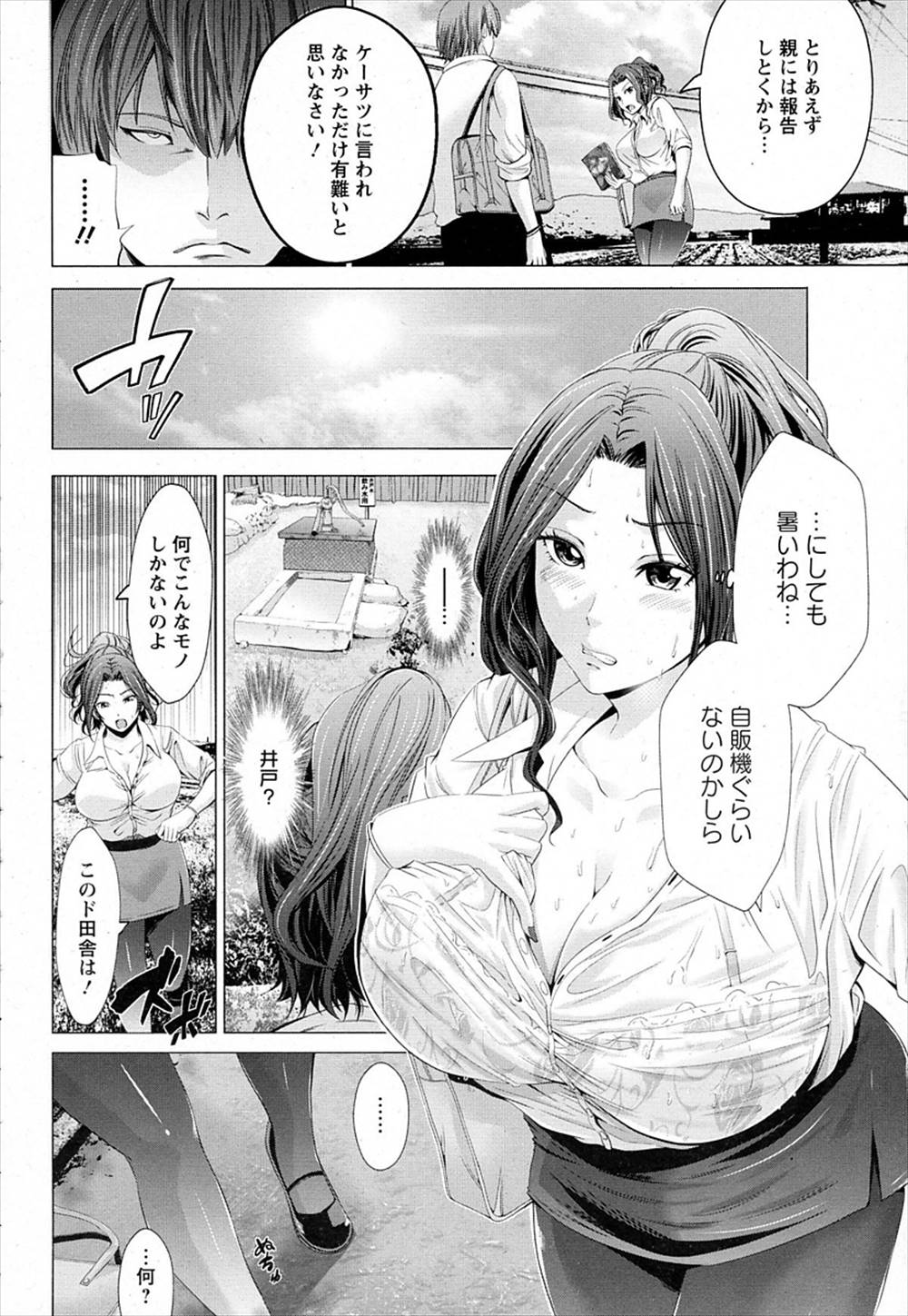 【エロ漫画】女教師が不良生徒の万引き発見…叱ったら逆恨みされてレイプされてしまうｗｗｗ【あきは＠：女教師家畜物語】