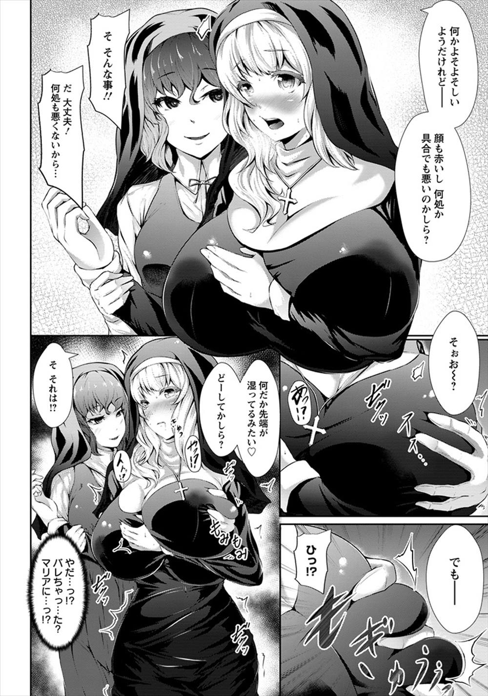 【エロ漫画】シスターは地下で家畜として調教される…母乳搾取されながらペニバンファックサンドｗｗｗ【Liruca：背教ノ宴】