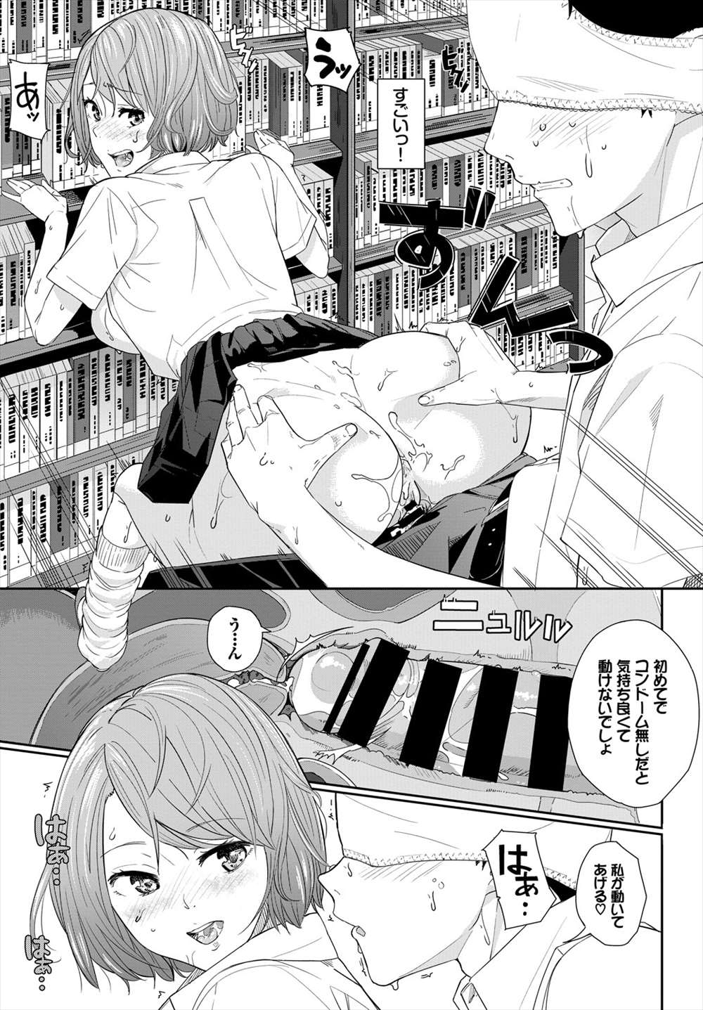 【エロ漫画】10分間射精ガマンゲーム…パンツ頭にかぶってJKと制服ハメしちゃうｗｗ【waves：In Library】