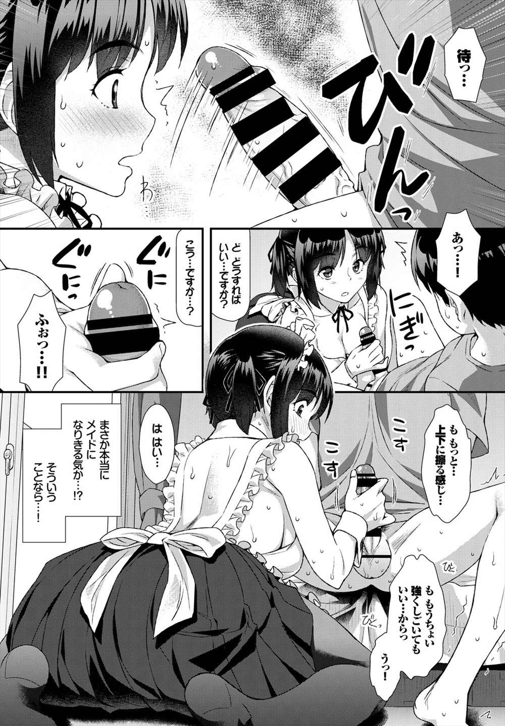 【エロ漫画】幼馴染がメイドのアニコスしてくれた…勃起チンコ見せつけフェラチオ生中出しエッチｗｗ【ともみみしもん：ほ～むめいど】