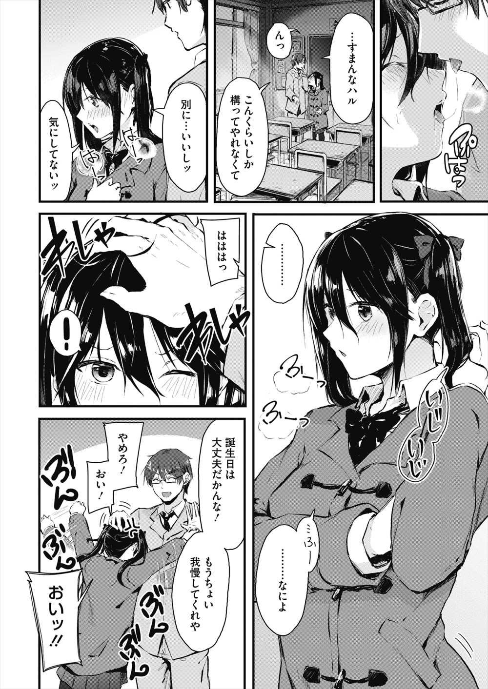 【エロ漫画】先生とこっそり付き合っているJK…欲求不満のJKは騎乗位で襲ってイチャラブセックスするが…【おなぱん：withoutyou】