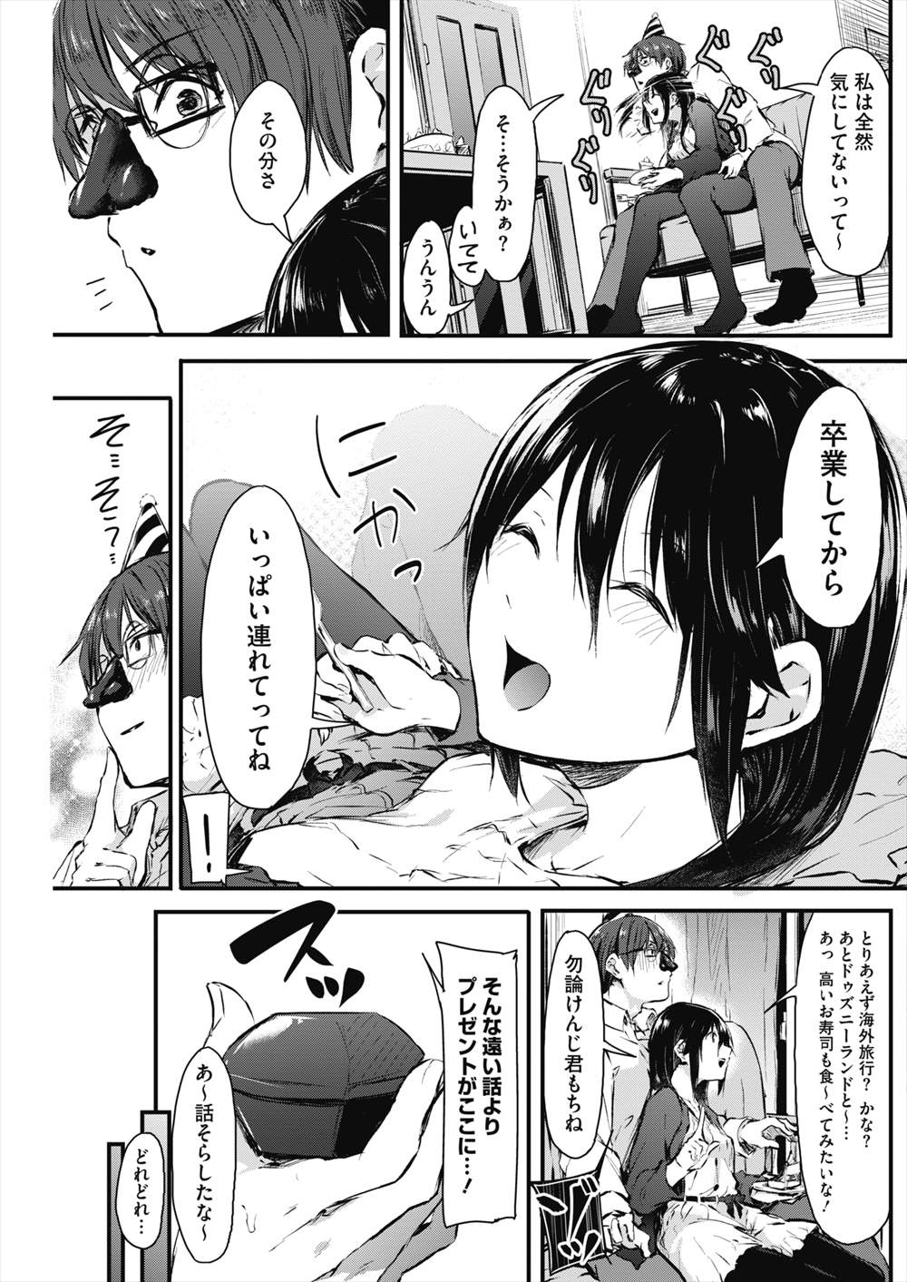 【エロ漫画】先生とこっそり付き合っているJK…欲求不満のJKは騎乗位で襲ってイチャラブセックスするが…【おなぱん：withoutyou】