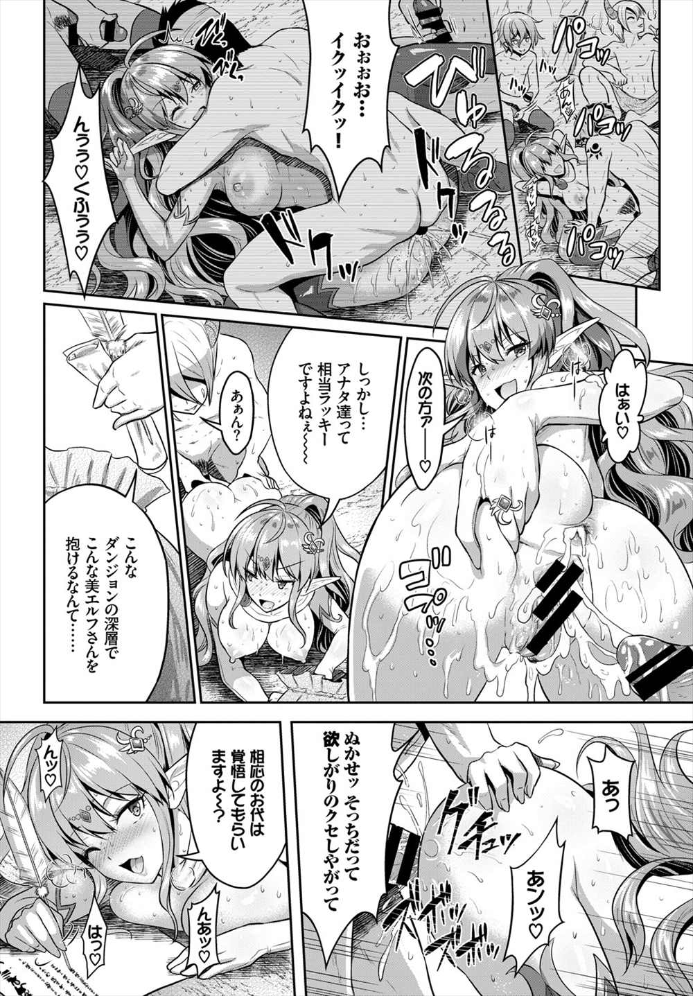 【エロ漫画】媚薬のせいで発情しちゃったエルフ…人間の男たちと輪姦乱交ファックしちゃいますｗｗ【或十せねか：ダンジョンな乙女の恋愛作法】