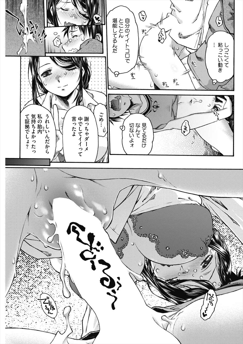 【エロ漫画】昔お世話になってJKの母親が誘惑…娘も乱入して3p乱交で童貞卒業ｗｗｗ【うましか：てとらとらっぷ】