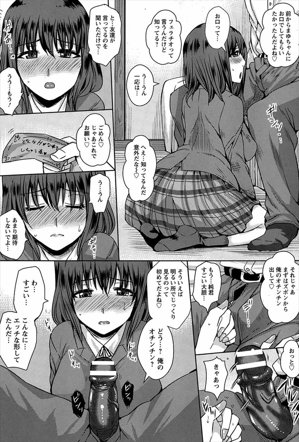 【エロ漫画】エッチのときに声出せない彼女…頑張って自分からご奉仕プレイイチャラブセックス【ドゥンガ：Girl Friend】