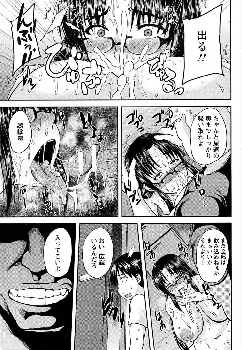 【エロ漫画】家庭教師のメガネJDをレイプした兄…調教しているのを目撃した弟と3p乱交【オジィ：２穴家庭教師】