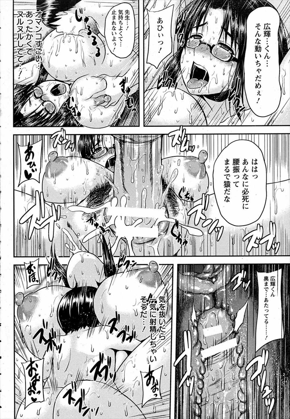 【エロ漫画】家庭教師のメガネJDをレイプした兄…調教しているのを目撃した弟と3p乱交【オジィ：２穴家庭教師】