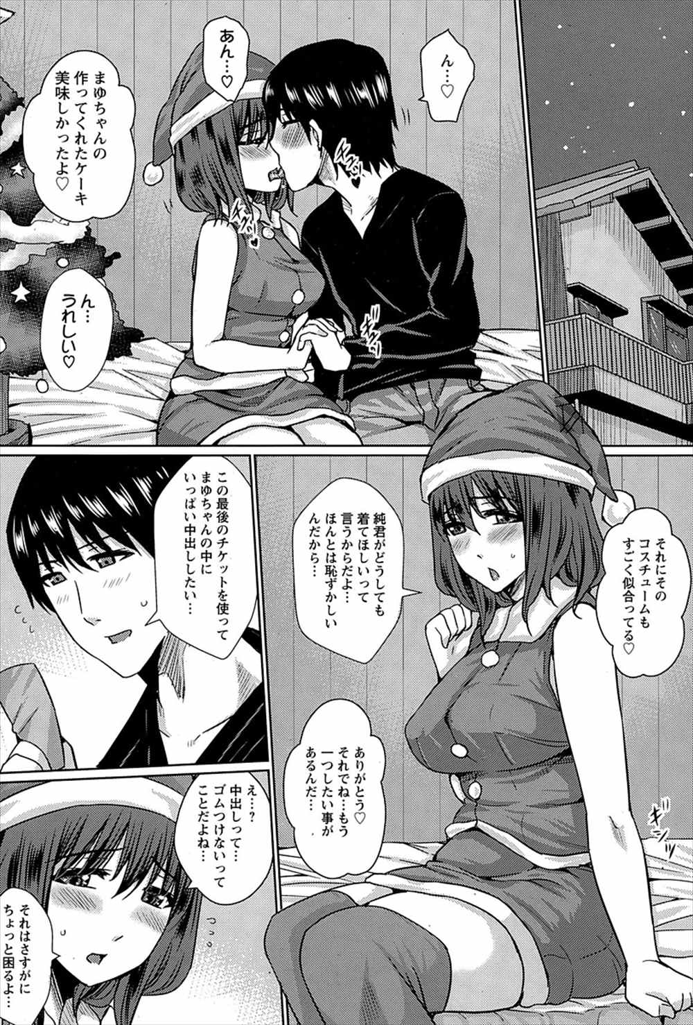 【エロ漫画】エッチのときに声出せない彼女…頑張って自分からご奉仕プレイイチャラブセックス【ドゥンガ：Girl Friend】