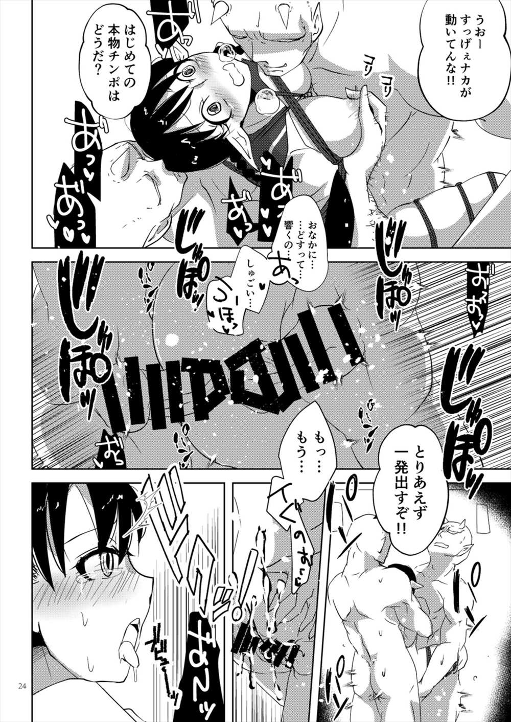 【エロ漫画】借金で売られたエルフJK娘…緊縛処女喪失から二穴責め実況される…【一丁目：今から処女喪失実況します。】