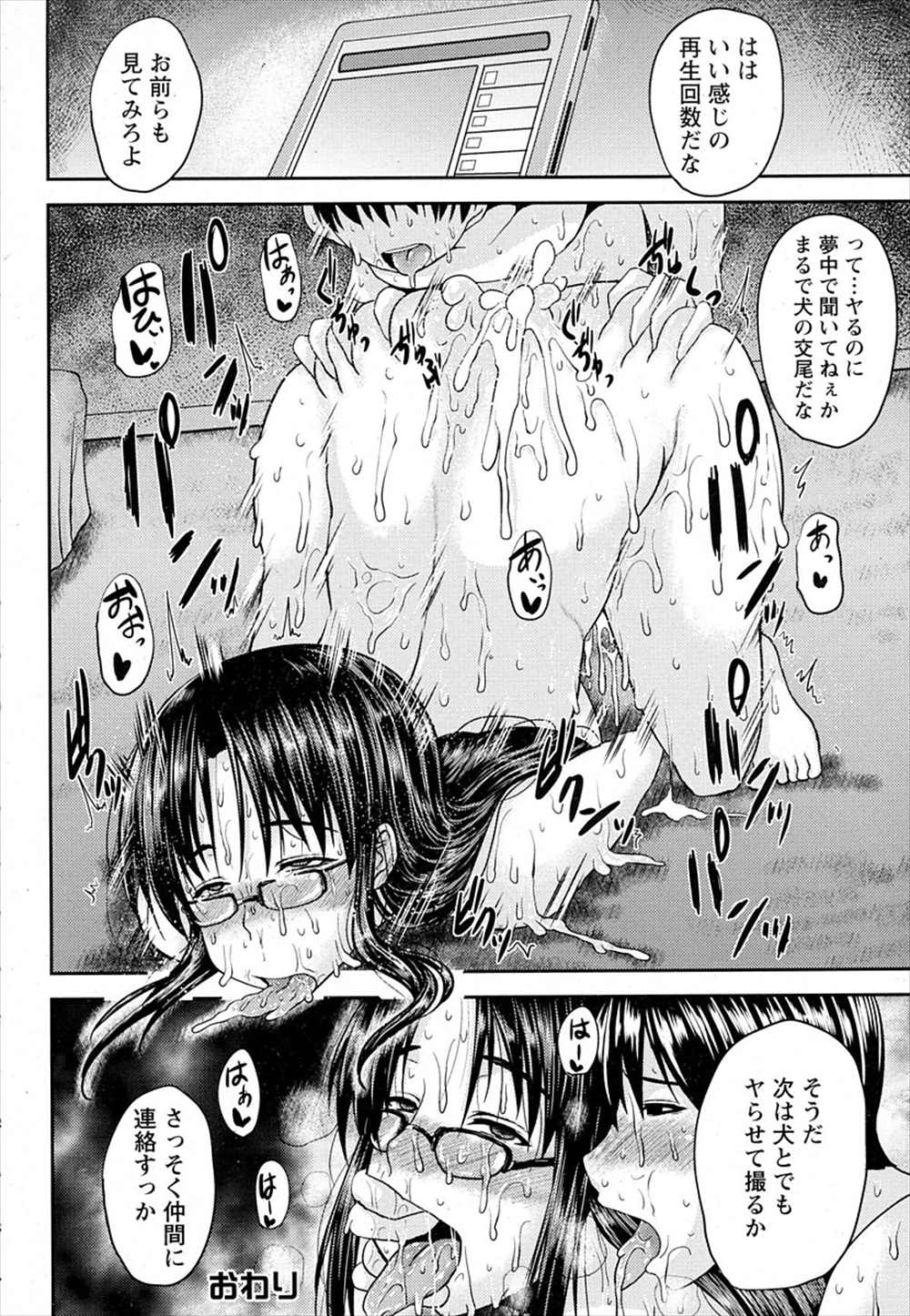 【エロ漫画】家庭教師のメガネJDをレイプした兄…調教しているのを目撃した弟と3p乱交【オジィ：２穴家庭教師】