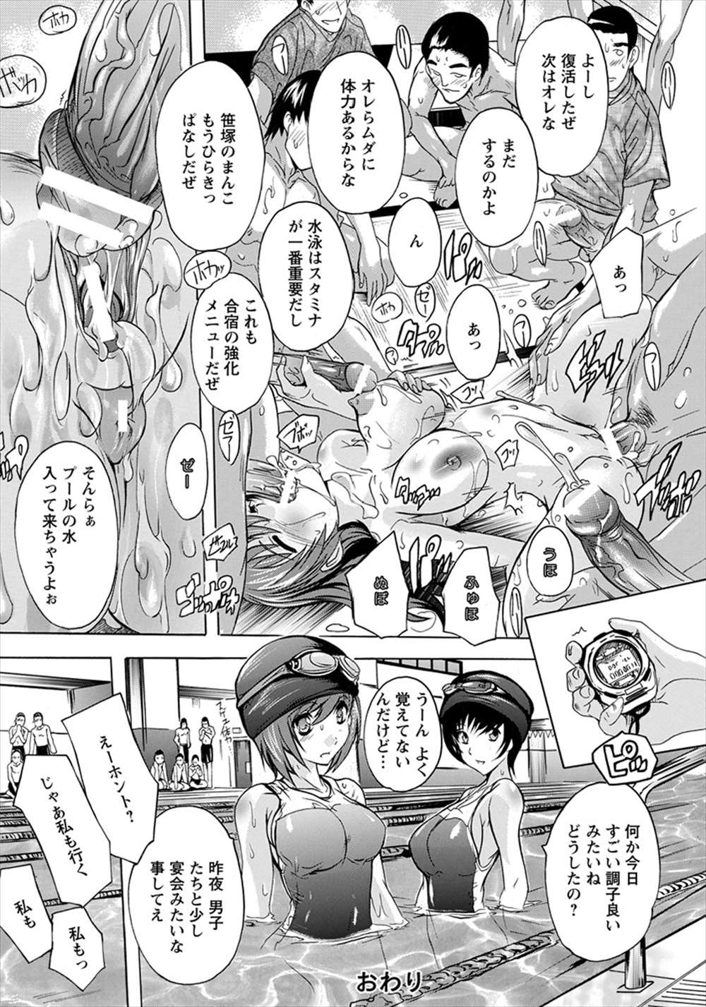 【エロ漫画】サークルの飲み会で泥酔したJK…全裸に剥かれて輪姦乱交されてしまうｗｗｗ【奈塚Q弥：あせだく！！水泳部】