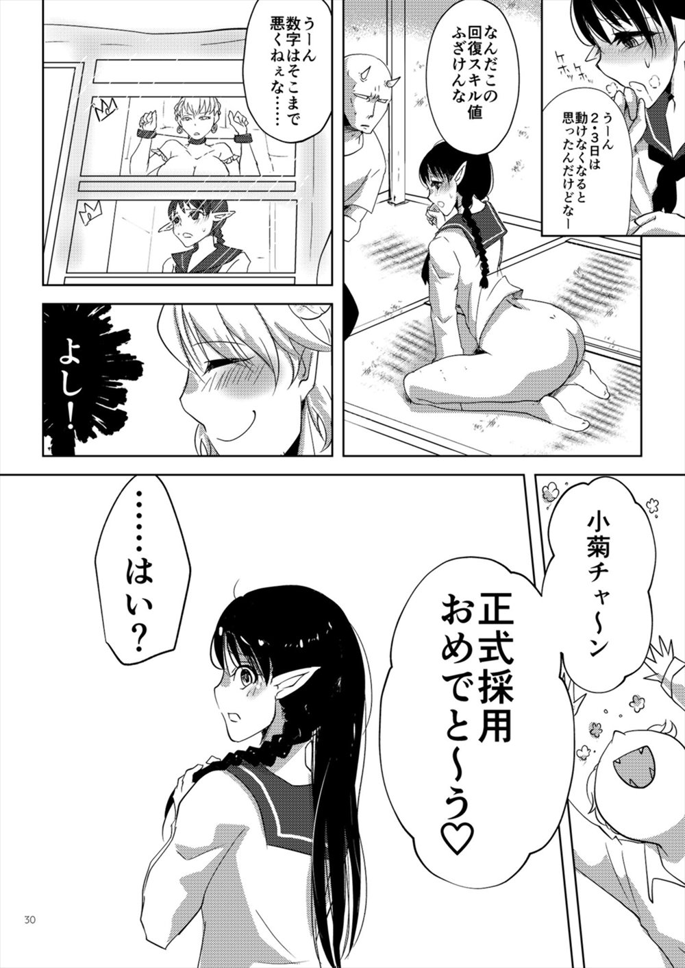 【エロ漫画】借金で売られたエルフJK娘…緊縛処女喪失から二穴責め実況される…【一丁目：今から処女喪失実況します。】