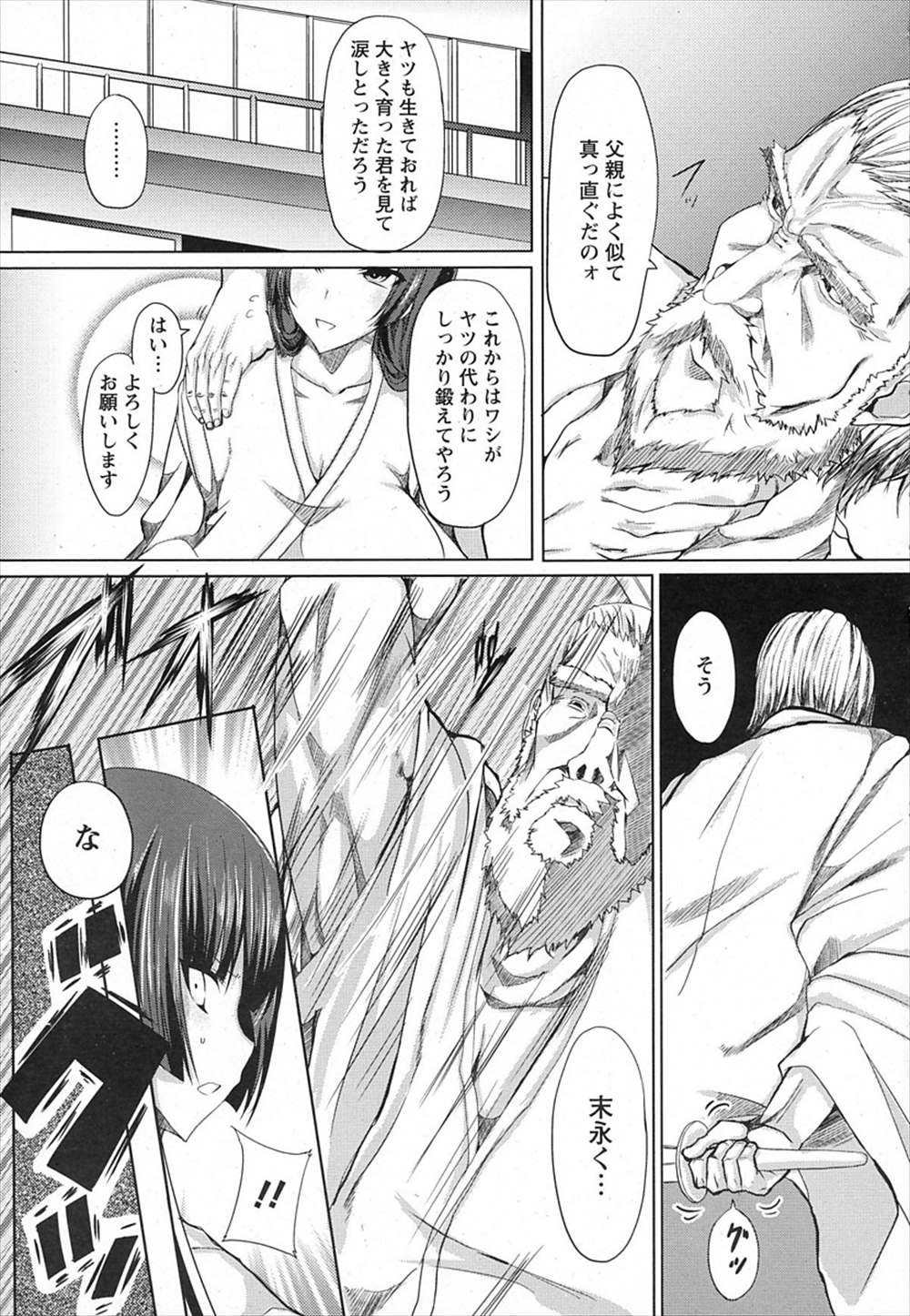 【エロ漫画】育ての親に裏切られた黒髪JK…宙吊り拘束されてアナル責め輪姦乱交されてしまうｗｗ【にしゆき：狂い咲き！肛門道】