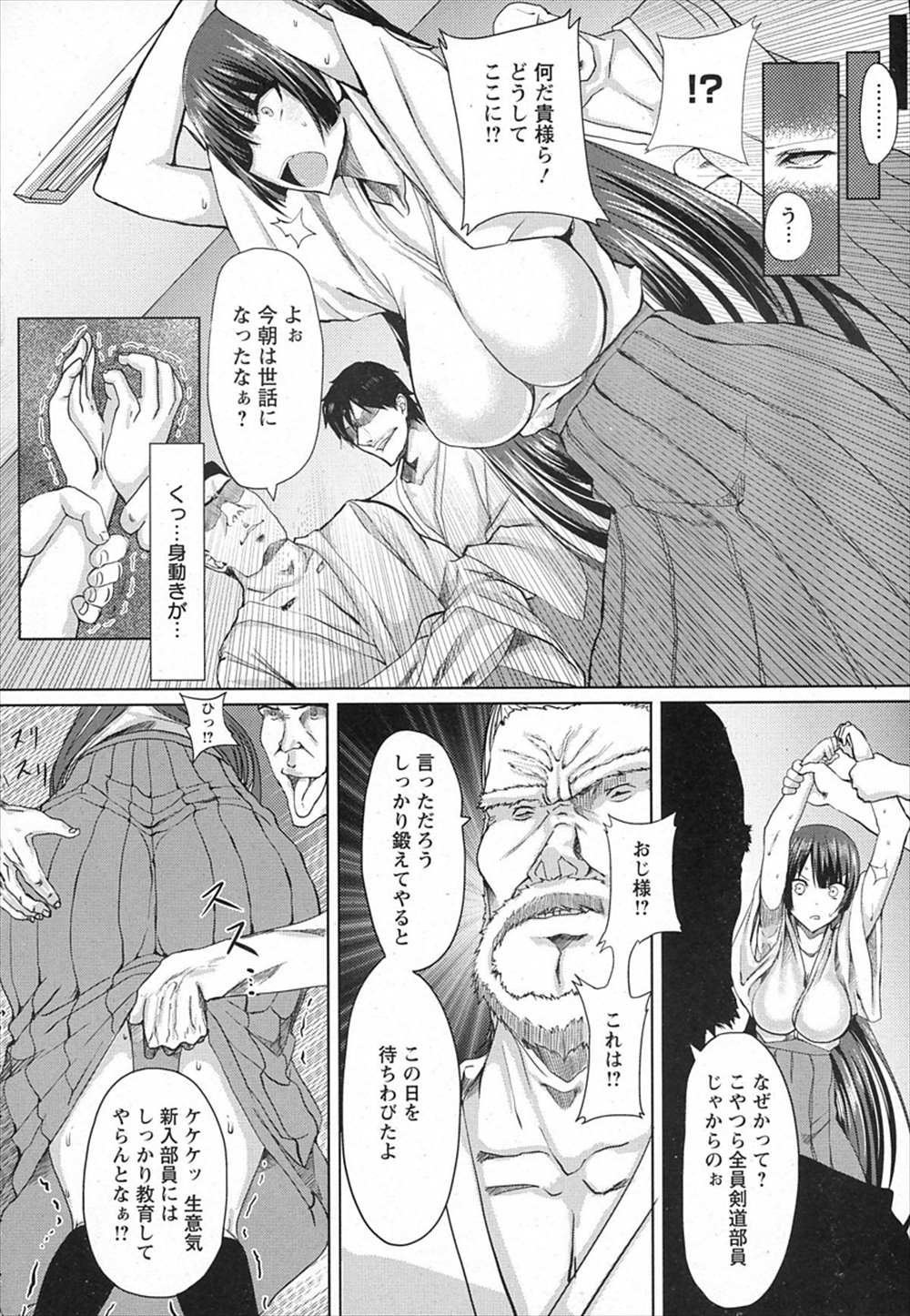 【エロ漫画】育ての親に裏切られた黒髪JK…宙吊り拘束されてアナル責め輪姦乱交されてしまうｗｗ【にしゆき：狂い咲き！肛門道】