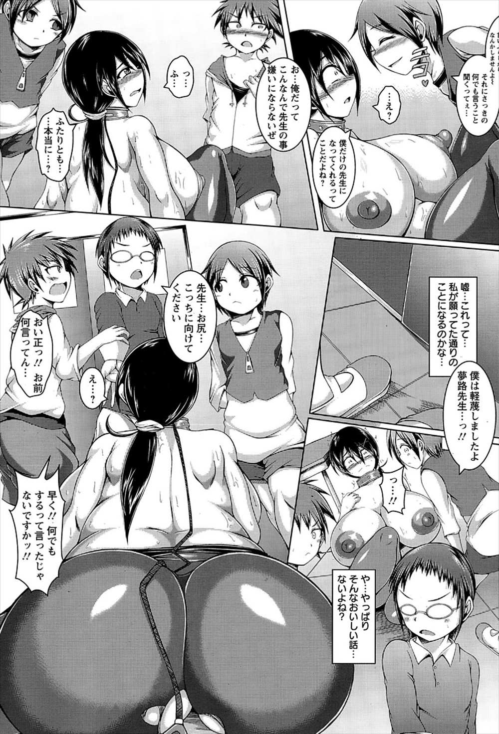 【エロ漫画】教室でオナニーする先生…ショタ生徒たちに見られて輪姦乱交ファックしちゃいますｗｗｗ【やくしょ：淫乱コンプレックス】