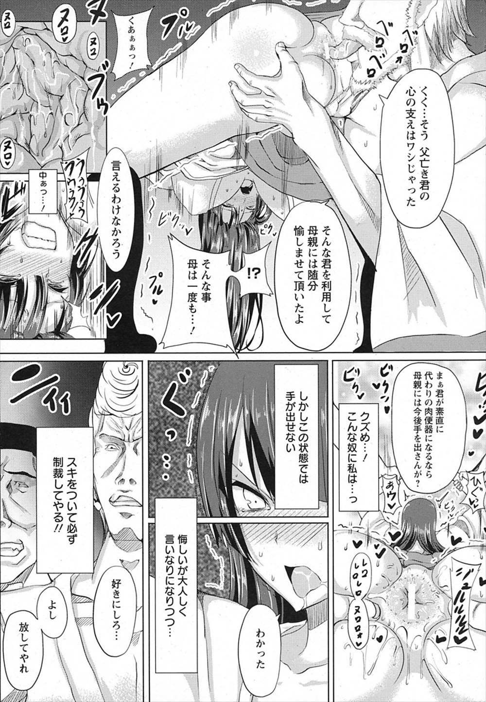 【エロ漫画】育ての親に裏切られた黒髪JK…宙吊り拘束されてアナル責め輪姦乱交されてしまうｗｗ【にしゆき：狂い咲き！肛門道】