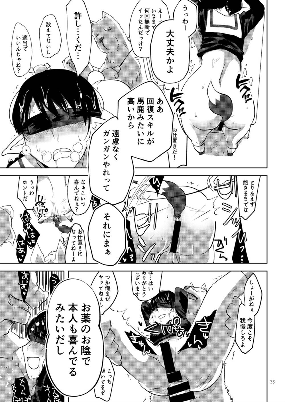 【エロ漫画】借金で売られたエルフJK娘…緊縛処女喪失から二穴責め実況される…【一丁目：今から処女喪失実況します。】