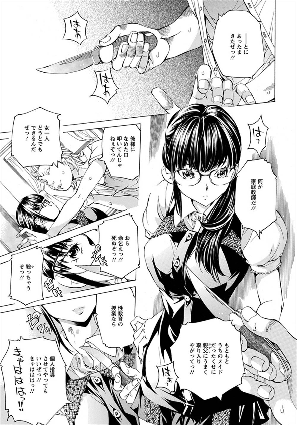 【エロ漫画】包茎男子のセンズリ鑑賞しちゃうJK…発情したJKとイチャラブセックス生中出しｗｗｗ【野原ひろみ：motherly love】