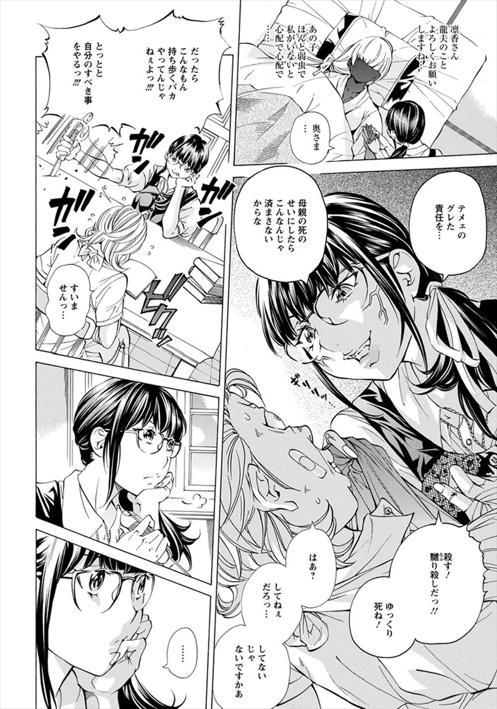 【エロ漫画】包茎男子のセンズリ鑑賞しちゃうJK…発情したJKとイチャラブセックス生中出しｗｗｗ【野原ひろみ：motherly love】