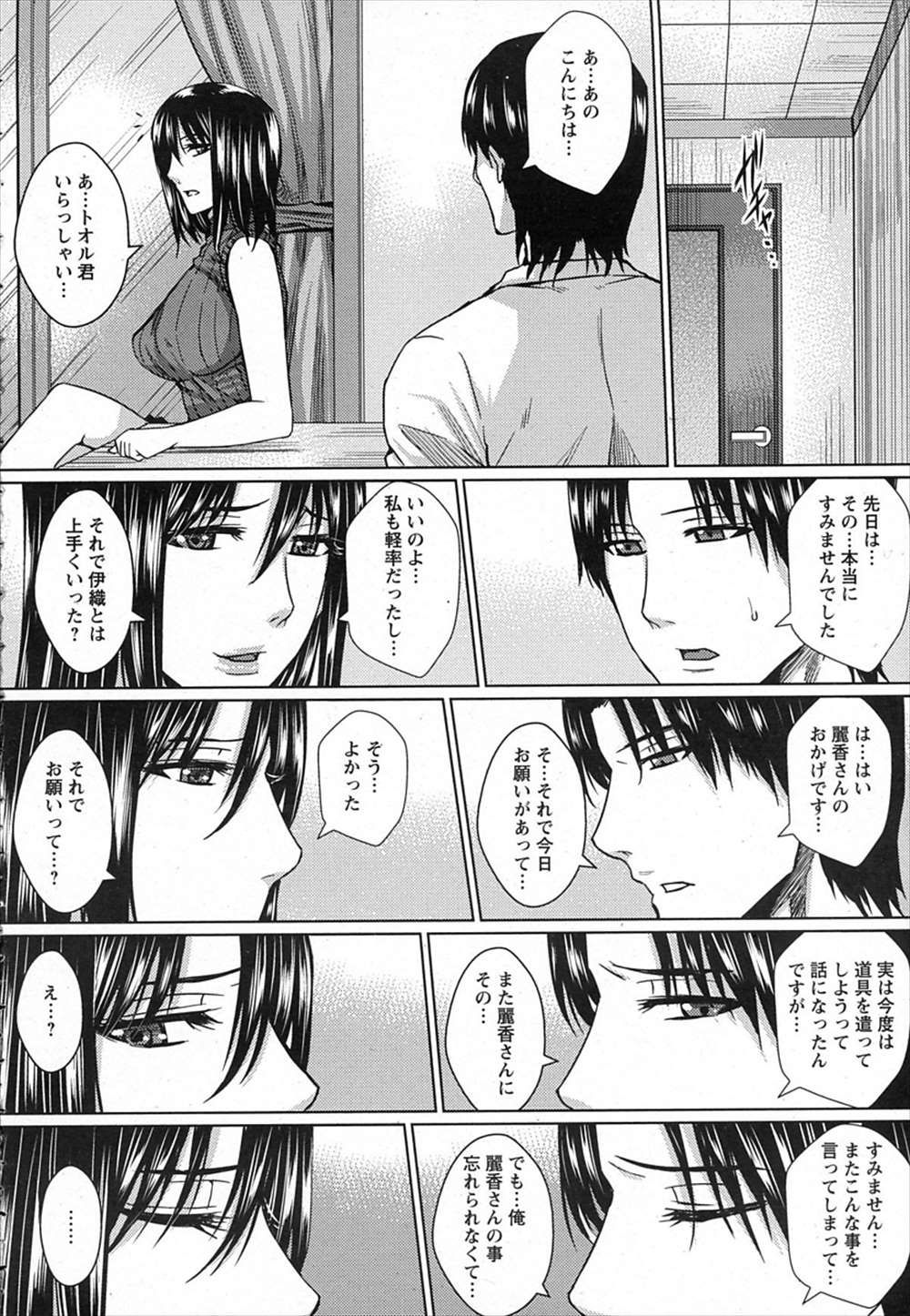 【エロ漫画】緊縛プレイしたい彼氏…彼女の母親にお願いしてNTRファックから3p母娘丼にｗｗ【ドゥンガ：母娘緊縛変態験】