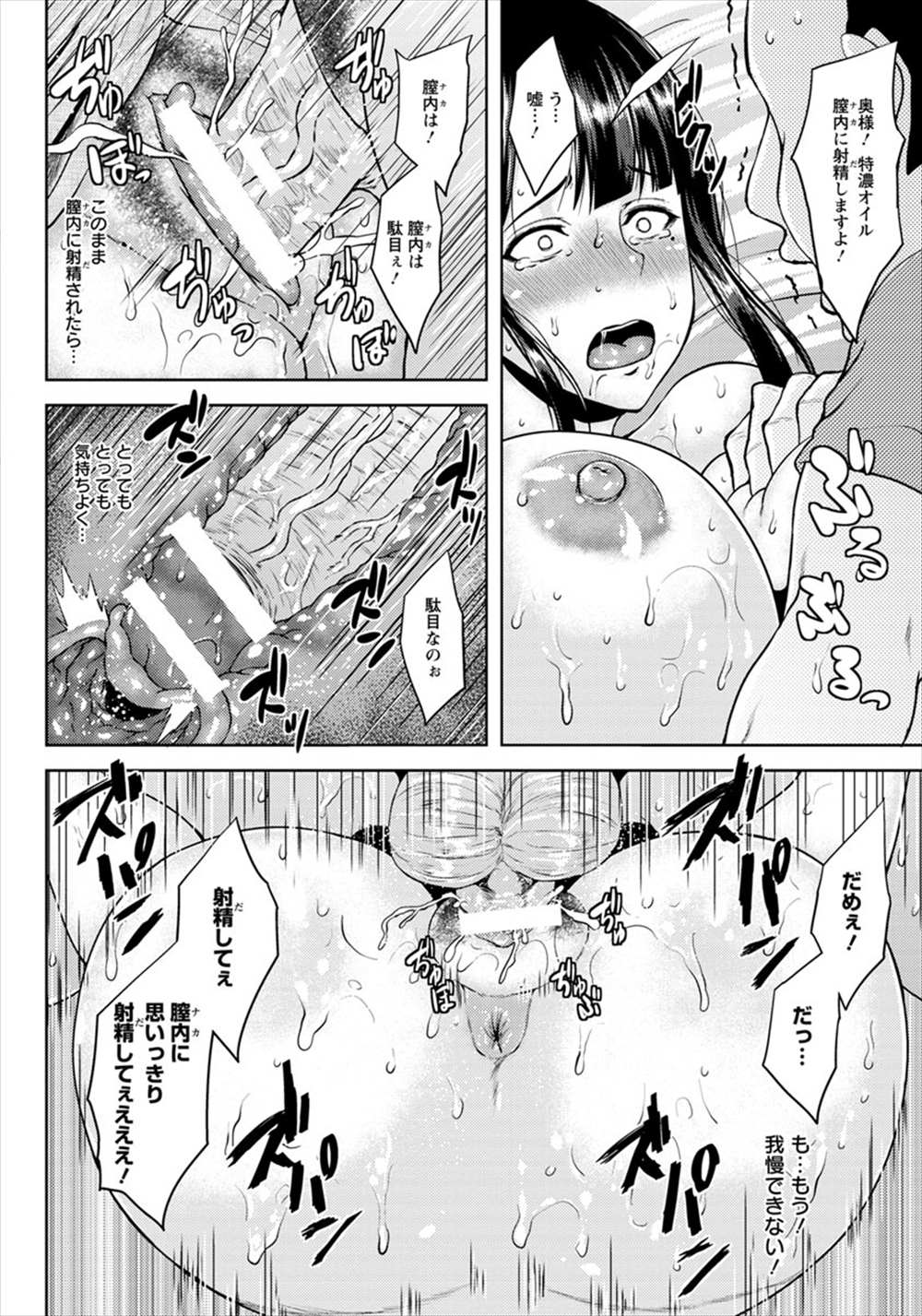 【エロ漫画】一人で温泉旅行にきた人妻…マッサージ師に性感エステされて寝取られてしまうｗｗｗ【オジィ：マッサージにほぐされて…】