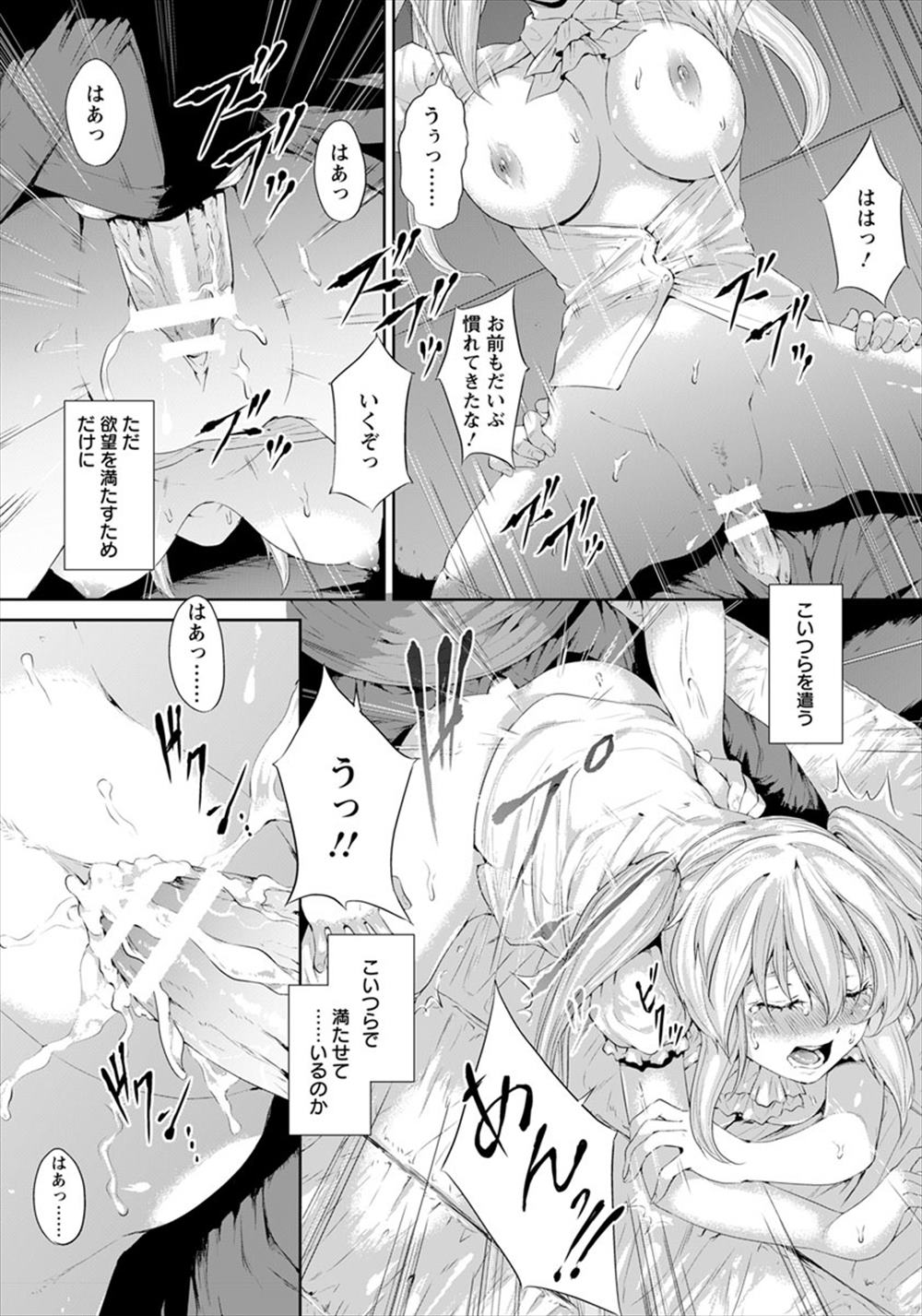 【エロ漫画】幼馴染JKにSEX見られた…体育倉庫に閉じ込めてブルマハメ処女喪失レイプｗｗｗ【黒小枝：蜘蛛の学園】