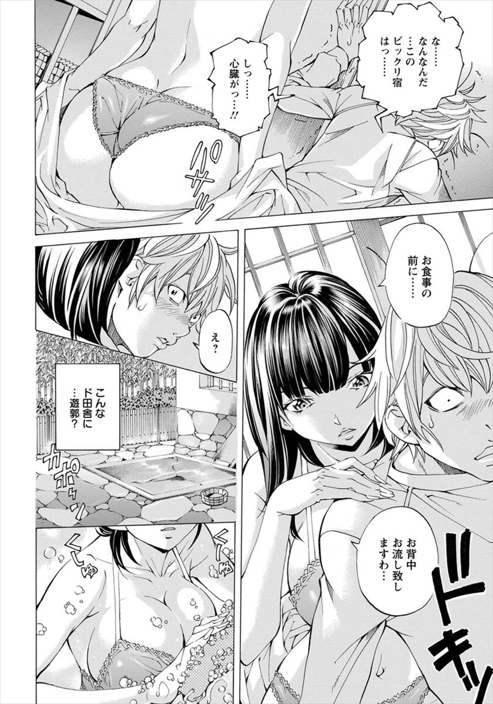 【エロ漫画】ど田舎の旅館に泊まったら女の子がついていた…浴衣ハメ生中出しエッチしちゃいますｗｗ【野原ひろみ：怪異な里】