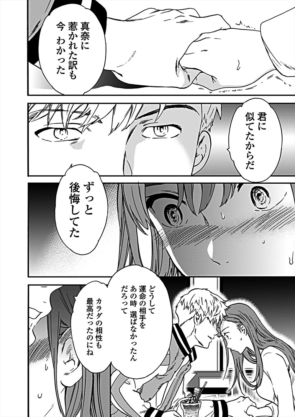 【エロ漫画】妹の彼女が昔の彼氏…発情したお姉ちゃん寝取って野外プレイしちゃうｗｗ【Cuvie：記憶サイアク肉の欲】