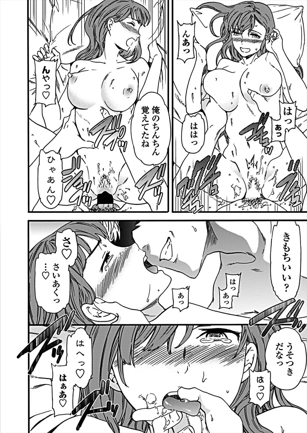 【エロ漫画】妹の彼女が昔の彼氏…発情したお姉ちゃん寝取って野外プレイしちゃうｗｗ【Cuvie：記憶サイアク肉の欲】