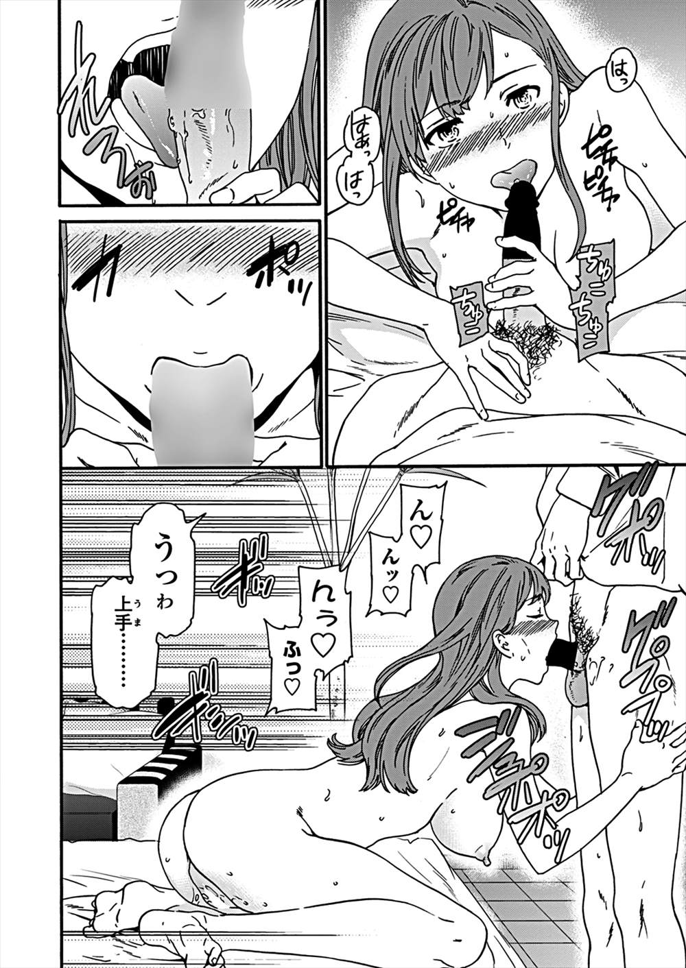 【エロ漫画】妹の彼女が昔の彼氏…発情したお姉ちゃん寝取って野外プレイしちゃうｗｗ【Cuvie：記憶サイアク肉の欲】